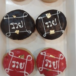 Mister Donut บิ๊กซี ปากช่อง