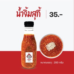 Suki Sauce(180ml)