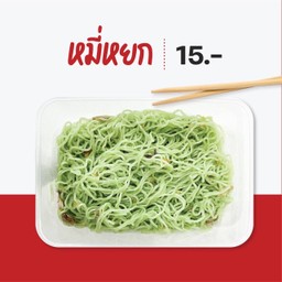 Jade Noodles