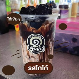 เฉาก๊วย คาราเมล โกโก้