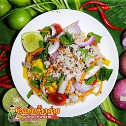 ยำแซ่บ