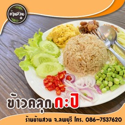 คลุกกะปิ