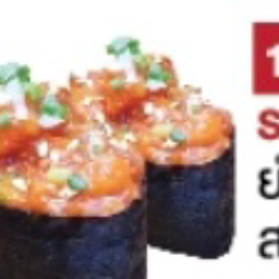 ข้าวปั้นยำทูน่าสไตล์ญี่ปุ่น(เสริฟคู่ 2 ชิ้น)