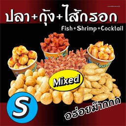 ลูกชิ้นระเบิด ผสม