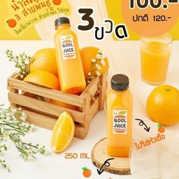 น้ำส้มคั้น Qool juice อยุธยา by คุณมณ