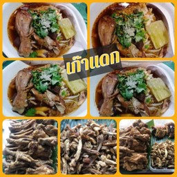 ก๋วยเตี้ยวเก๊าแดก