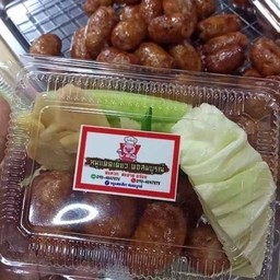 ไส้กรอกอีสาน...เจ๊ปาล์มดอนเมือง