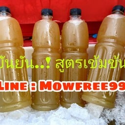 น้ำชุปกระดูก  สูตรเข้มข้น เจ้าเก่า