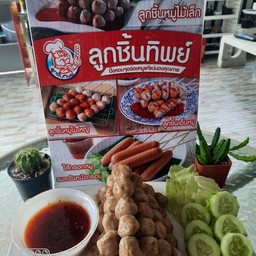 ลูกชิ้นเอ็นหมูไท้ละ  12 บาท