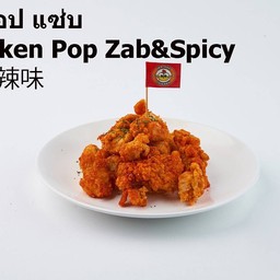 ไก่ป็อปแซ่บ