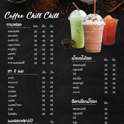 Coffee chill chill