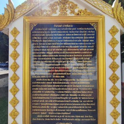 วัดพระธาตุสบแวน