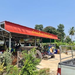 ก๋วยเจี๋ยวไก่ตุ๋นมะระ