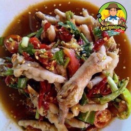 ตำตีนไก่