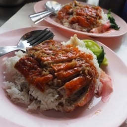 ข้าวหน้าเป๊ดย่าง