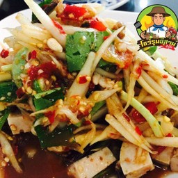 ตำหมูยอ