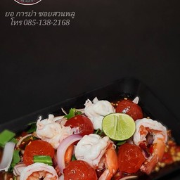 ยำกุ้งสุก+ไข่แดงเค็ม