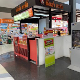 ฮัดช่า ชาชัก big c บางพลี
