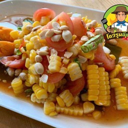 ตำข้าวโพดไข่เค็ม
