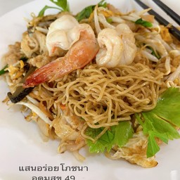 [อร่อยซ่ากับโค้ก] ผัดหมี่ฮกเกี้ยน กุ้ง+ไก่ (เล็ก) +  โค้ก ออริจินัล (กระป๋อง)