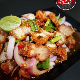 ยำสามชั้นทอด