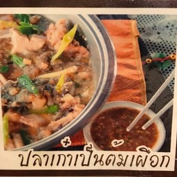 เก๋า (ปลาเป็น) ต้มเผือก เล็ก