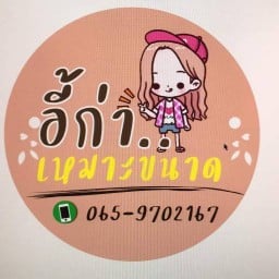 อี้ก่า ไข่นกกระทา