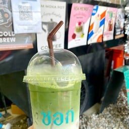 หลาบมั๊ย อีเขียว 