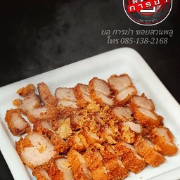 สามชั้นทอด