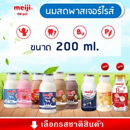 นมสดรวมรส