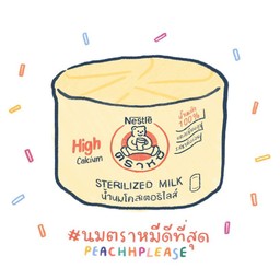 นมหมีปั่น