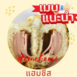 แฮมชีส