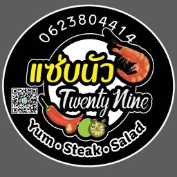 ยำ แซ่บนัว ทเวนตี้ไนน์ พหลโยธิน48