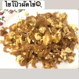 ไชโป๊วผัดไข่