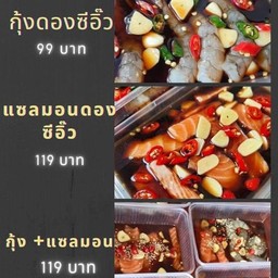 ทะเลดองนังจอย