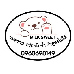 ล้านนมหวาน  Milk Sweet