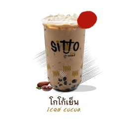 โกโก้เย็น