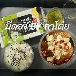 มีดอง by กาโต่ย บางพลี