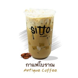 กาแฟโบราณ