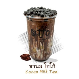 ชานมโกโก้