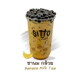 ชานมกล้วย
