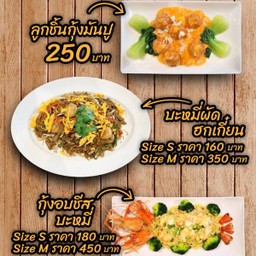 บะหมี่ผัดฮกเกี๋ยน (Size S)