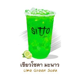 เขียวโซดามะนาว