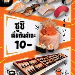 ซูชินินจา บางบัวทอง