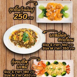 บะหมี่ผัดฮกเกี๋ยน (Size M)