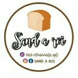 SAND A ROI:แซนวิชโฮมเมด