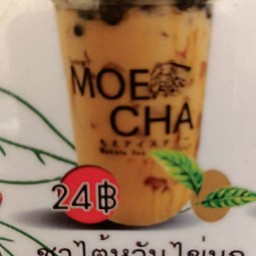 MOE CHA ชาไข่มุก สาขาหมู่บ้านชัยพฤกษ์2 หมุู่บ้านชัยพฤกษ์2