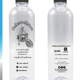 นำดื่มฮาลาล100%