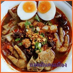 ขนมจีนน้ําเงี้ยวตีนไก่ไข่คู่