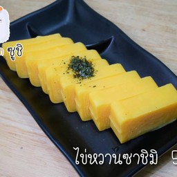 ไข่หวานซาชิมิ